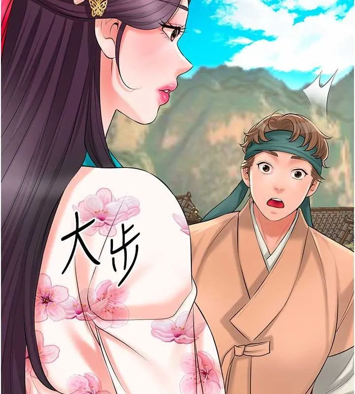 花容湿色:取花点 第29話-貌美如花的秋香 第53页