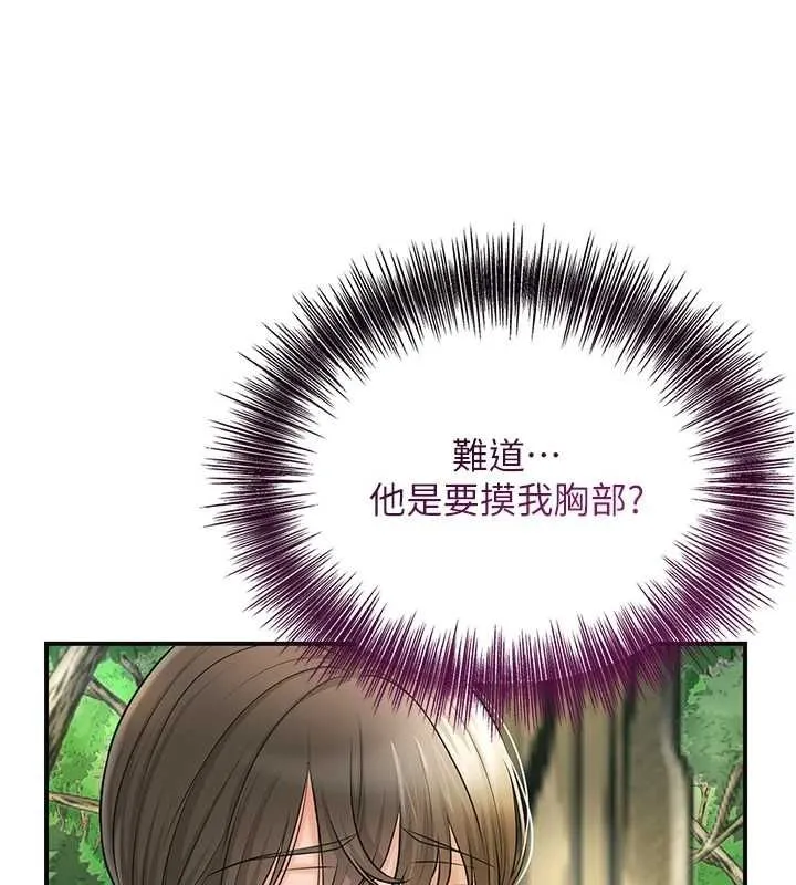 花容湿色:取花点 第38話-讓我看看妳的蜜穴 第69页
