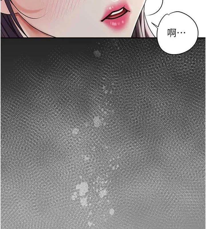 花容湿色:取花点 第38話-讓我看看妳的蜜穴 第53页