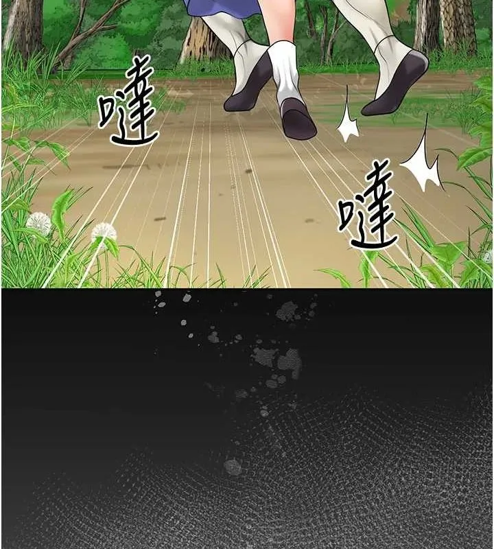 花容湿色:取花点 第38話-讓我看看妳的蜜穴 第27页