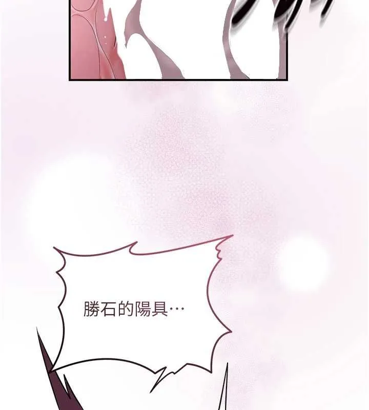 花容湿色:取花点 第102話-不斷內射小姐&hearts; 第86页