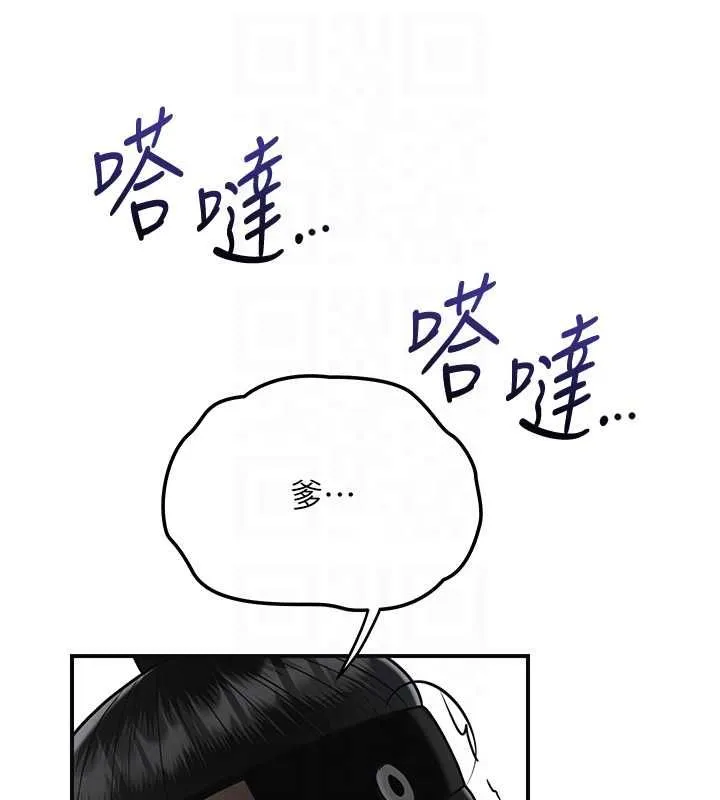 花容湿色:取花点 第102話-不斷內射小姐&hearts; 第121页