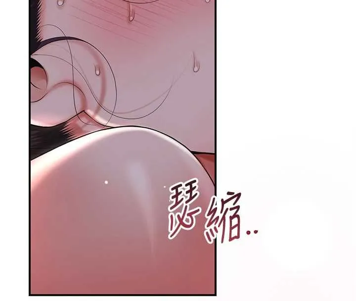 花容湿色:取花点 第102話-不斷內射小姐&hearts; 第64页