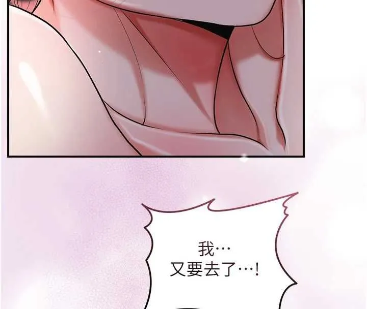 花容湿色:取花点 第102話-不斷內射小姐&hearts; 第88页