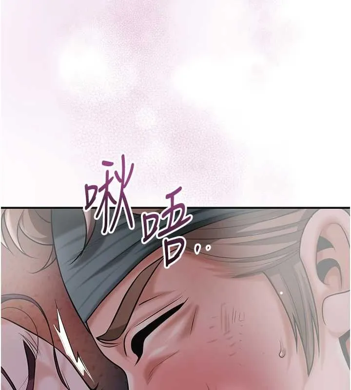 花容湿色:取花点 第102話-不斷內射小姐&hearts; 第93页