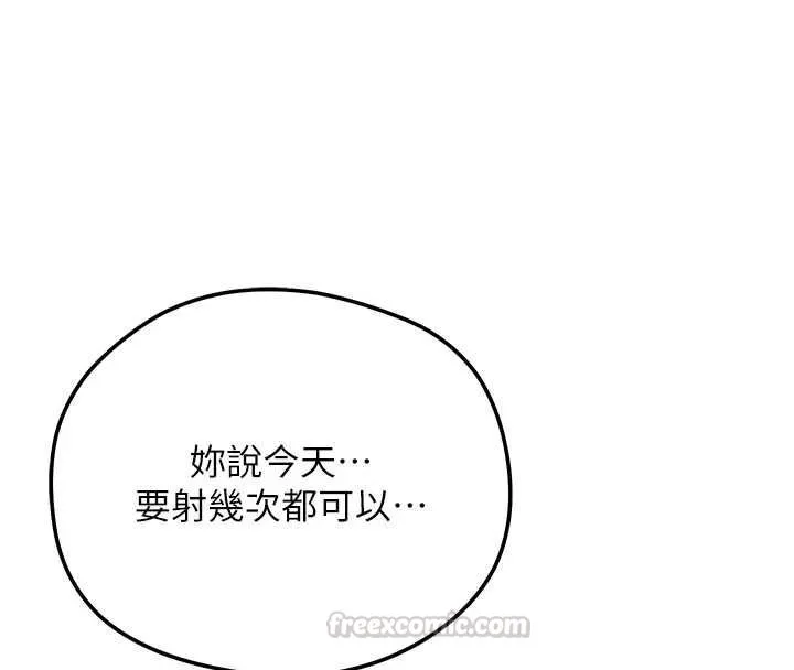 花容湿色:取花点 第102話-不斷內射小姐&hearts; 第44页
