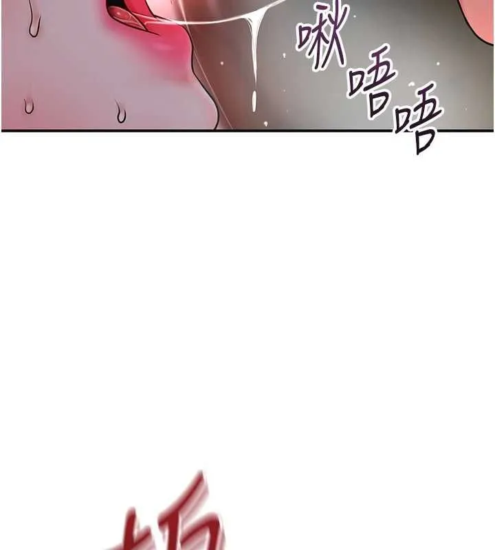 花容湿色:取花点 第102話-不斷內射小姐&hearts; 第12页