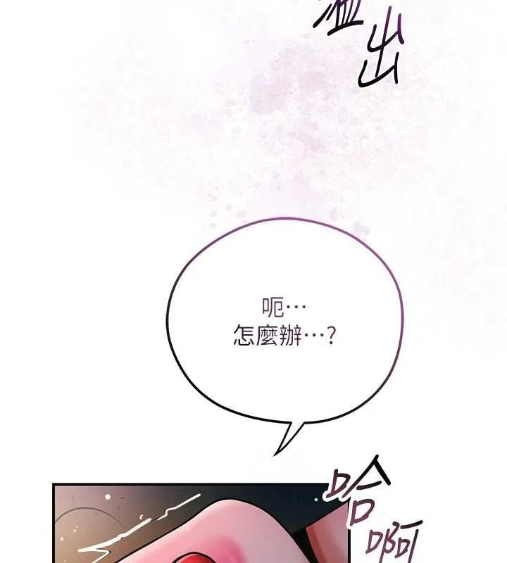 花容湿色:取花点 第102話-不斷內射小姐&hearts; 第32页