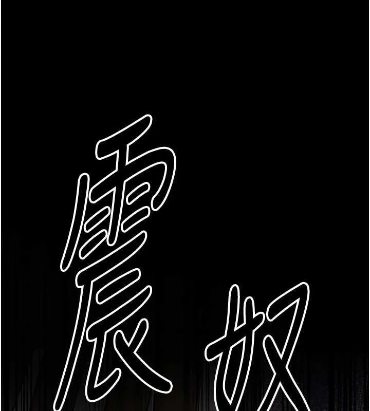 花容湿色:取花点 第102話-不斷內射小姐&hearts; 第125页