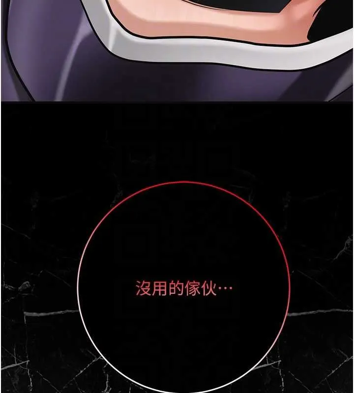 花容湿色:取花点 第102話-不斷內射小姐&hearts; 第129页