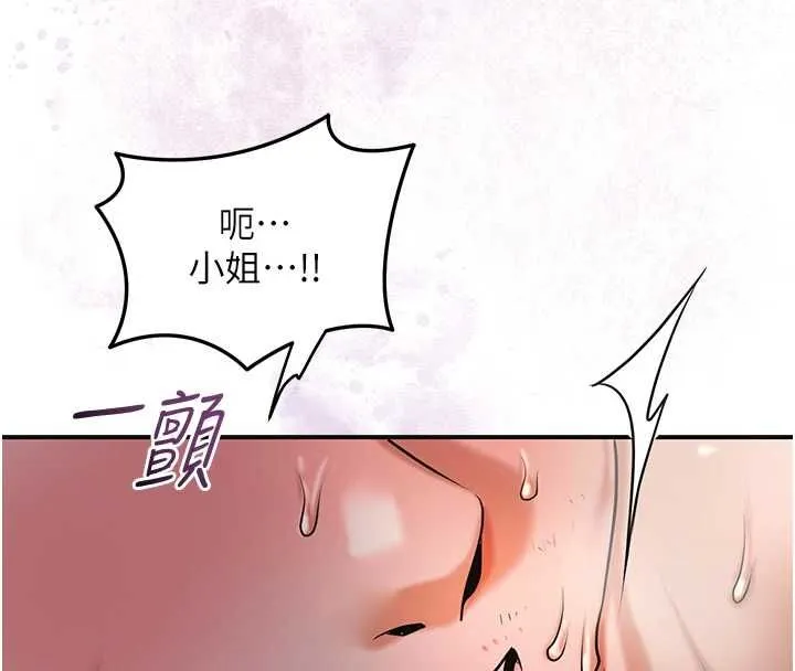 花容湿色:取花点 第102話-不斷內射小姐&hearts; 第25页