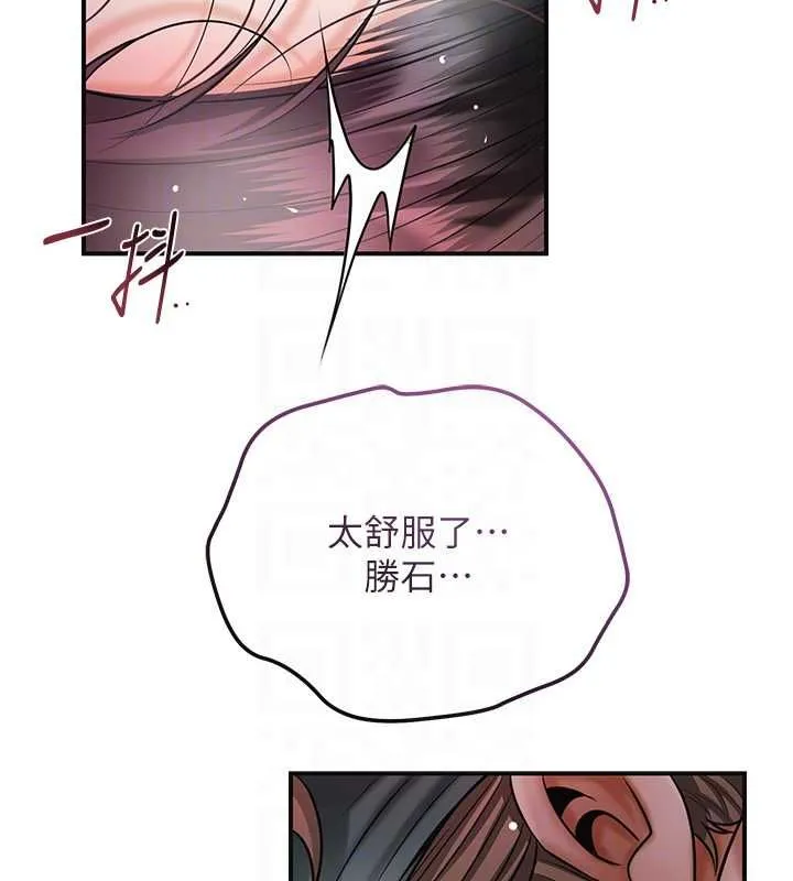 花容湿色:取花点 第102話-不斷內射小姐&hearts; 第34页