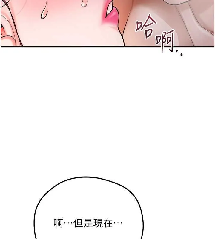 花容湿色:取花点 第102話-不斷內射小姐&hearts; 第46页