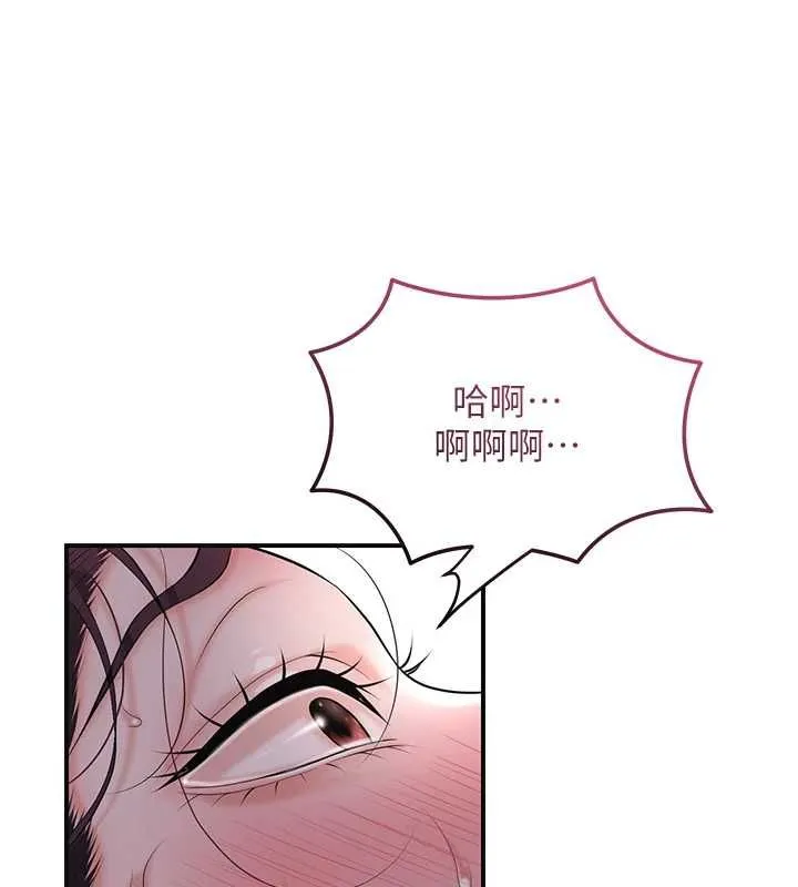 花容湿色:取花点 第102話-不斷內射小姐&hearts; 第63页