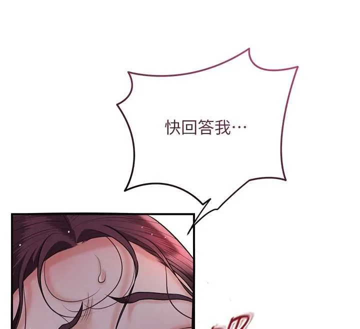 花容湿色:取花点 第102話-不斷內射小姐&hearts; 第72页