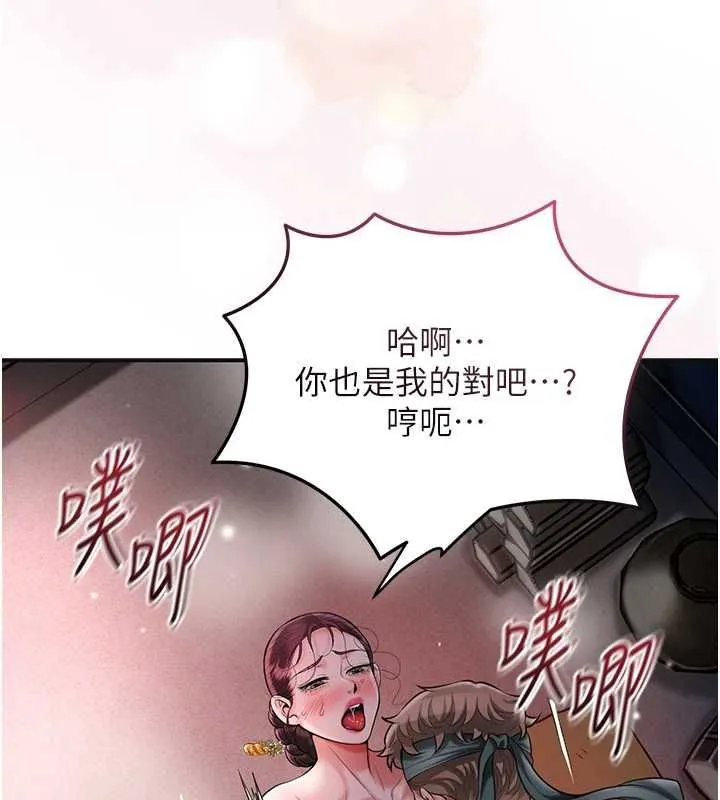 花容湿色:取花点 第102話-不斷內射小姐&hearts; 第70页