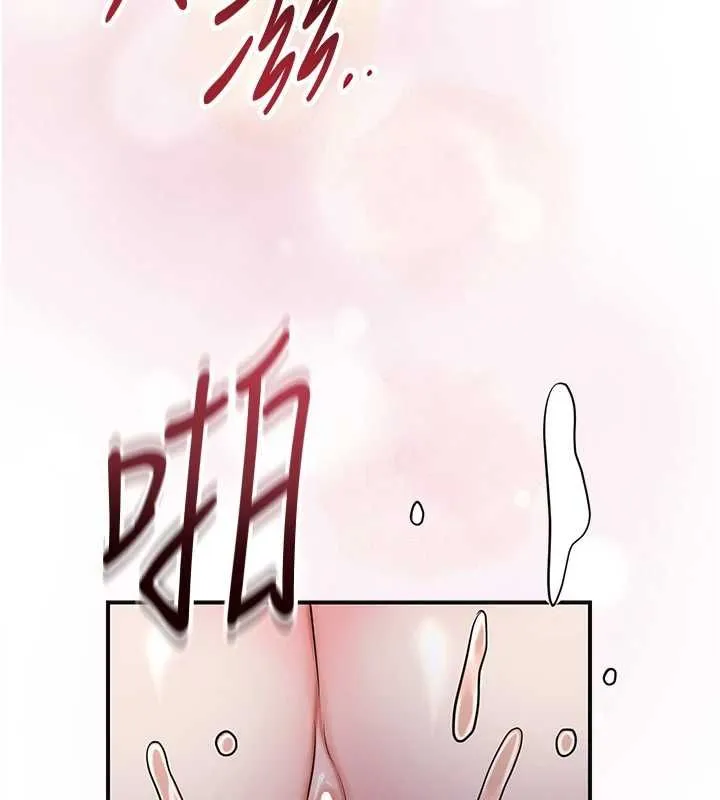 花容湿色:取花点 第102話-不斷內射小姐&hearts; 第78页