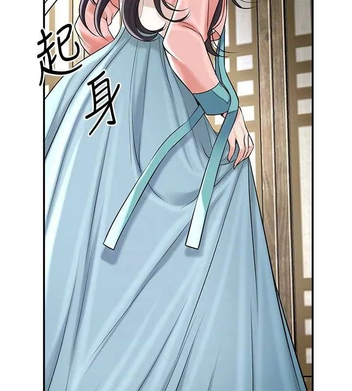 花容湿色:取花点 第68話-忍不住手淫的小姐 第33页