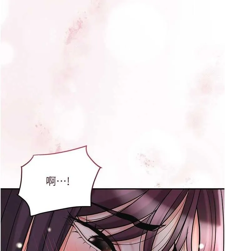 花容湿色:取花点 第68話-忍不住手淫的小姐 第74页
