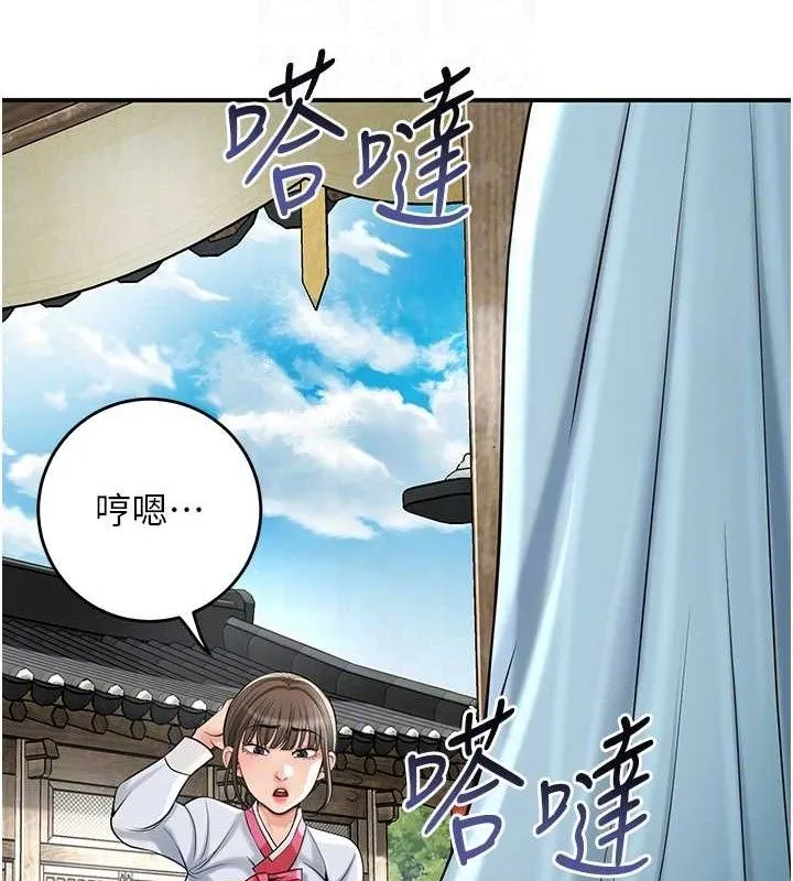 花容湿色:取花点 第68話-忍不住手淫的小姐 第35页