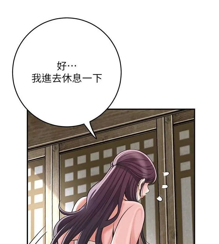 花容湿色:取花点 第68話-忍不住手淫的小姐 第32页