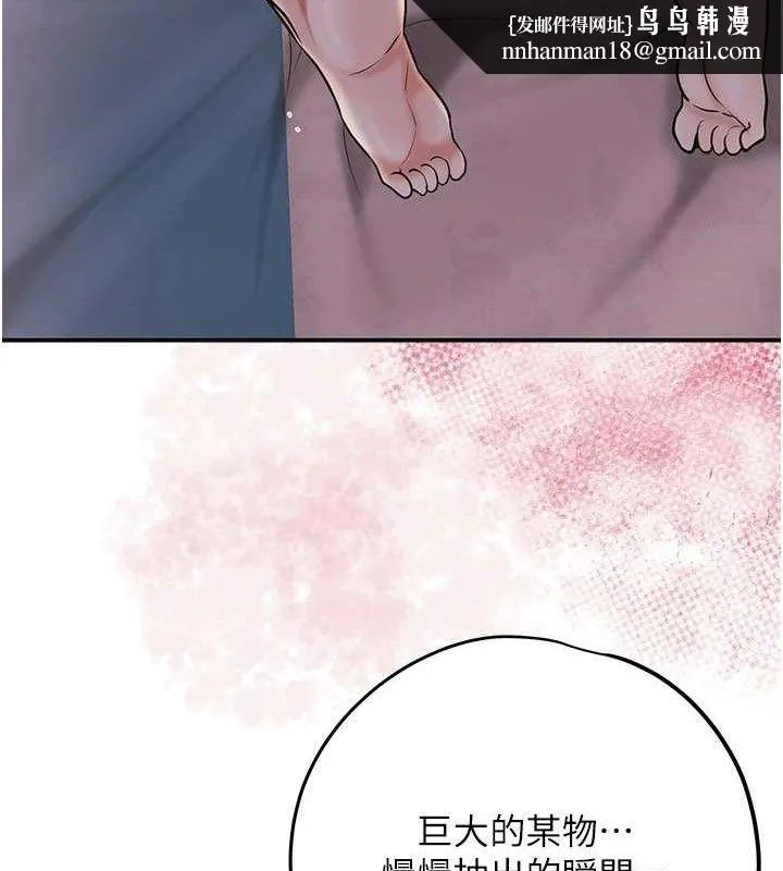 花容湿色:取花点 第68話-忍不住手淫的小姐 第66页