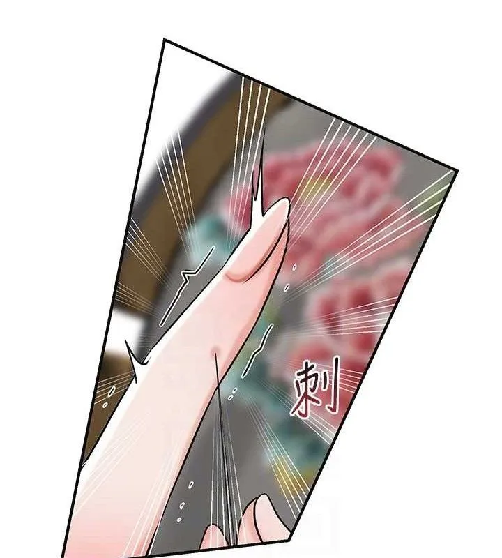 花容湿色:取花点 第68話-忍不住手淫的小姐 第19页