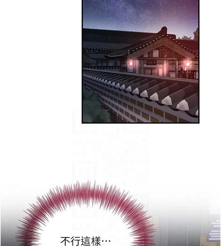 花容湿色:取花点 第68話-忍不住手淫的小姐 第103页