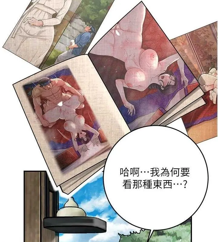 花容湿色:取花点 第68話-忍不住手淫的小姐 第7页