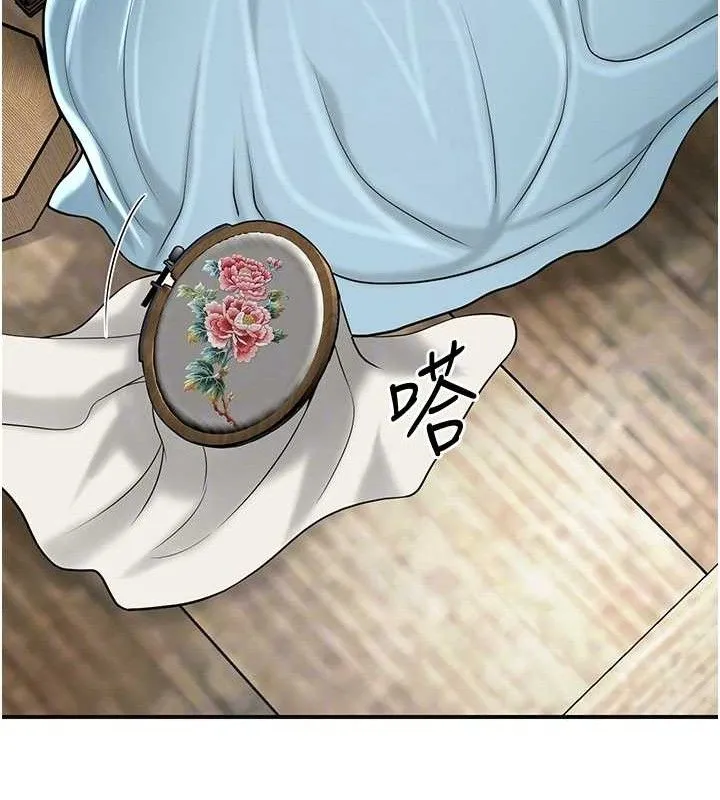 花容湿色:取花点 第68話-忍不住手淫的小姐 第22页