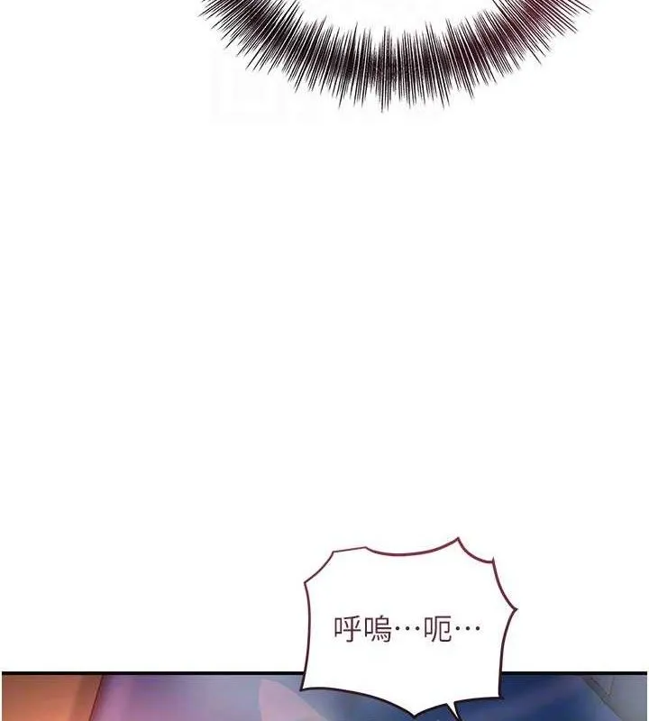 花容湿色:取花点 第68話-忍不住手淫的小姐 第106页