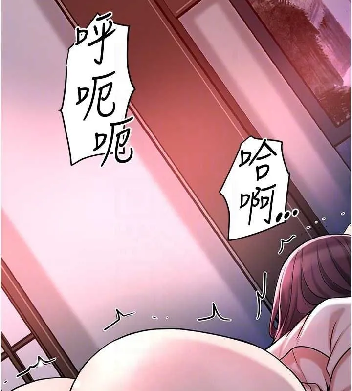花容湿色:取花点 第68話-忍不住手淫的小姐 第77页