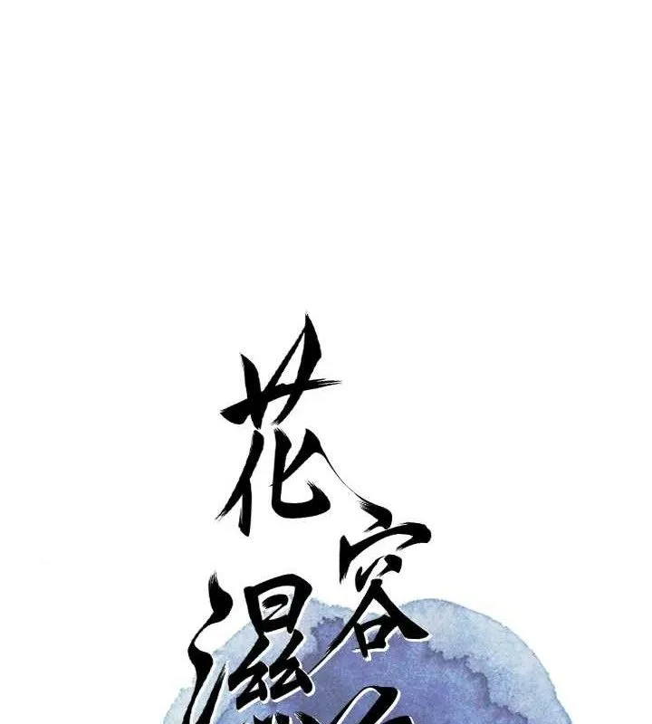 花容湿色:取花点 第68話-忍不住手淫的小姐 第41页
