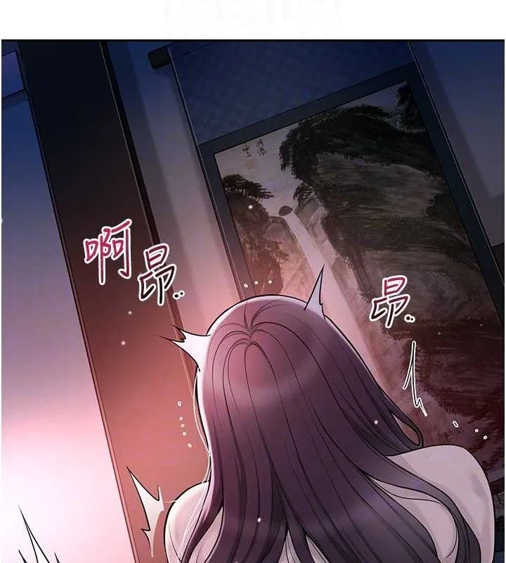 花容湿色:取花点 第68話-忍不住手淫的小姐 第82页