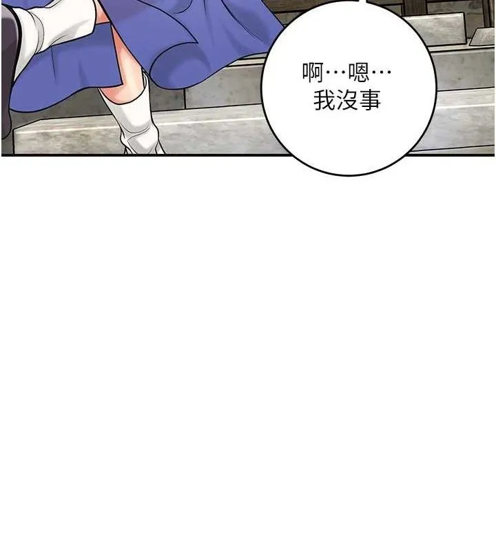 花容湿色:取花点 第68話-忍不住手淫的小姐 第25页
