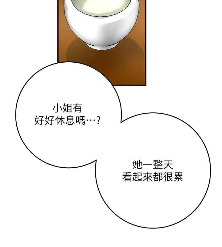 花容湿色:取花点 第68話-忍不住手淫的小姐 第51页