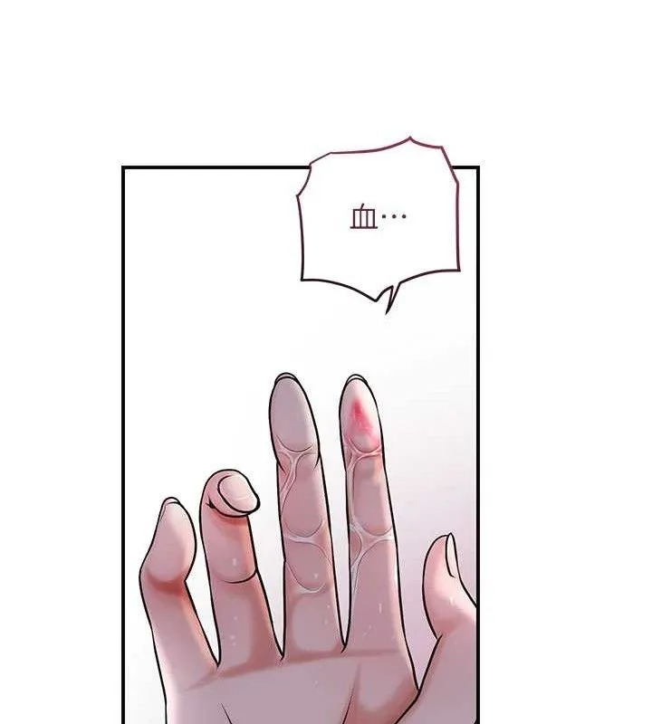 花容湿色:取花点 第68話-忍不住手淫的小姐 第126页
