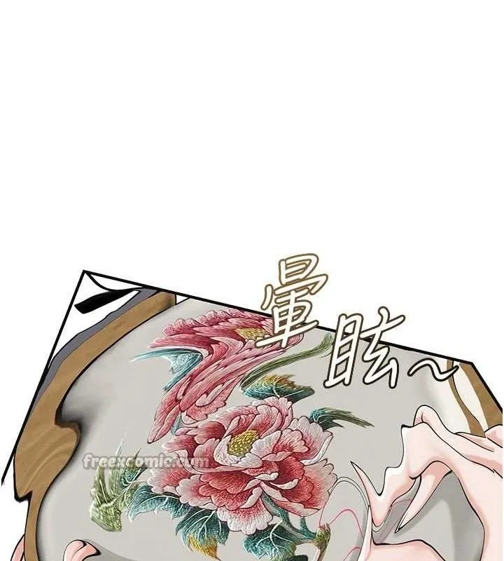 花容湿色:取花点 第68話-忍不住手淫的小姐 第15页