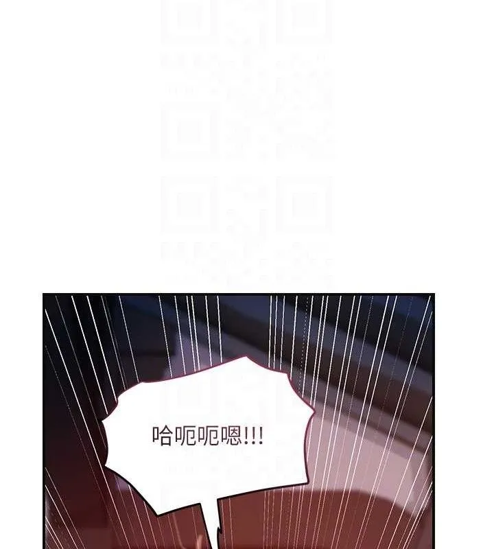 花容湿色:取花点 第68話-忍不住手淫的小姐 第119页