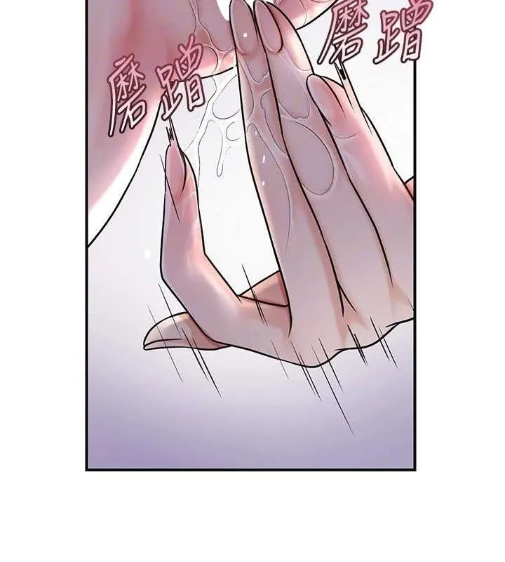 花容湿色:取花点 第68話-忍不住手淫的小姐 第92页
