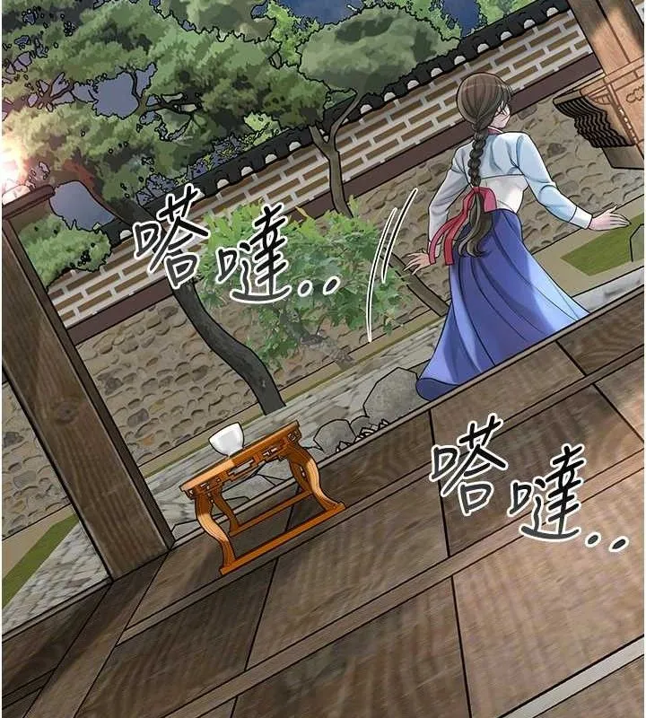 花容湿色:取花点 第68話-忍不住手淫的小姐 第61页