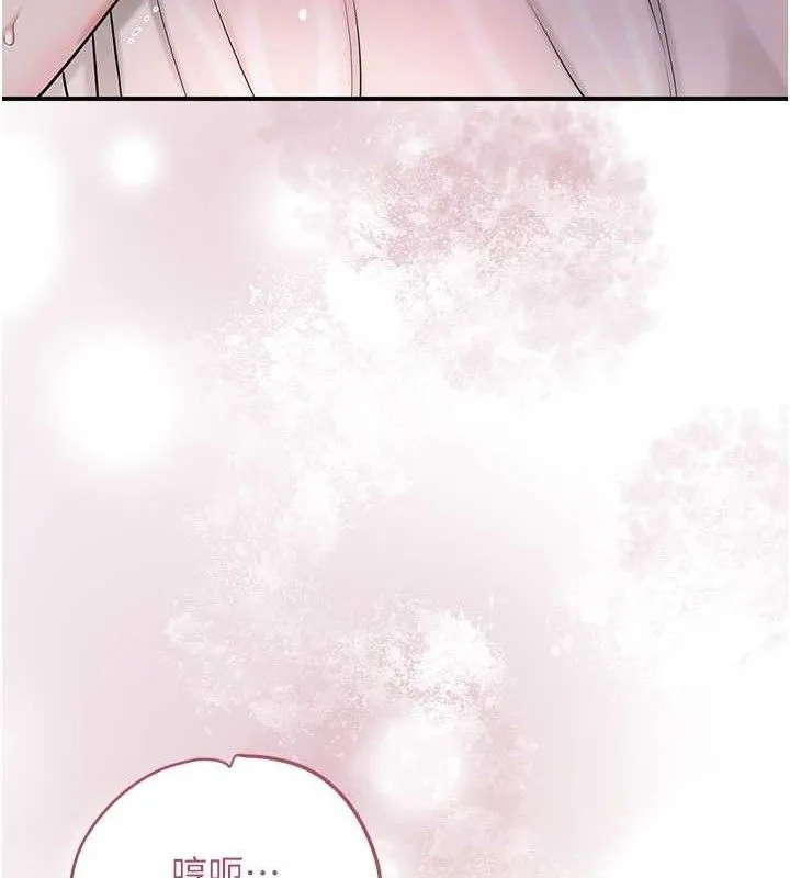 花容湿色:取花点 第68話-忍不住手淫的小姐 第84页