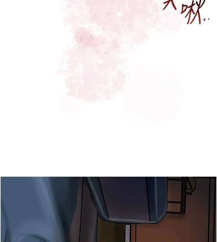 花容湿色:取花点 第68話-忍不住手淫的小姐 第68页