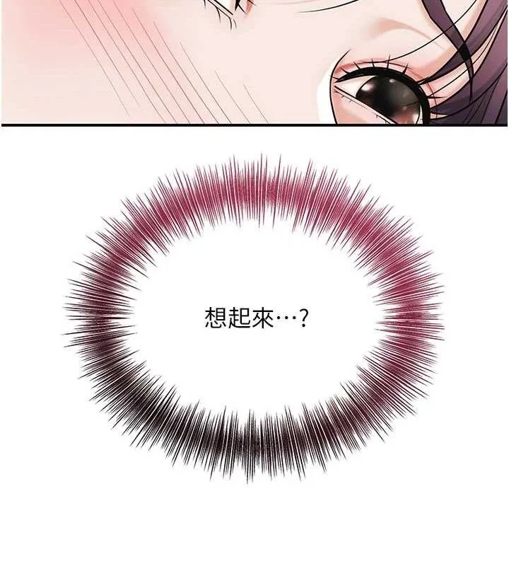 花容湿色:取花点 第68話-忍不住手淫的小姐 第18页