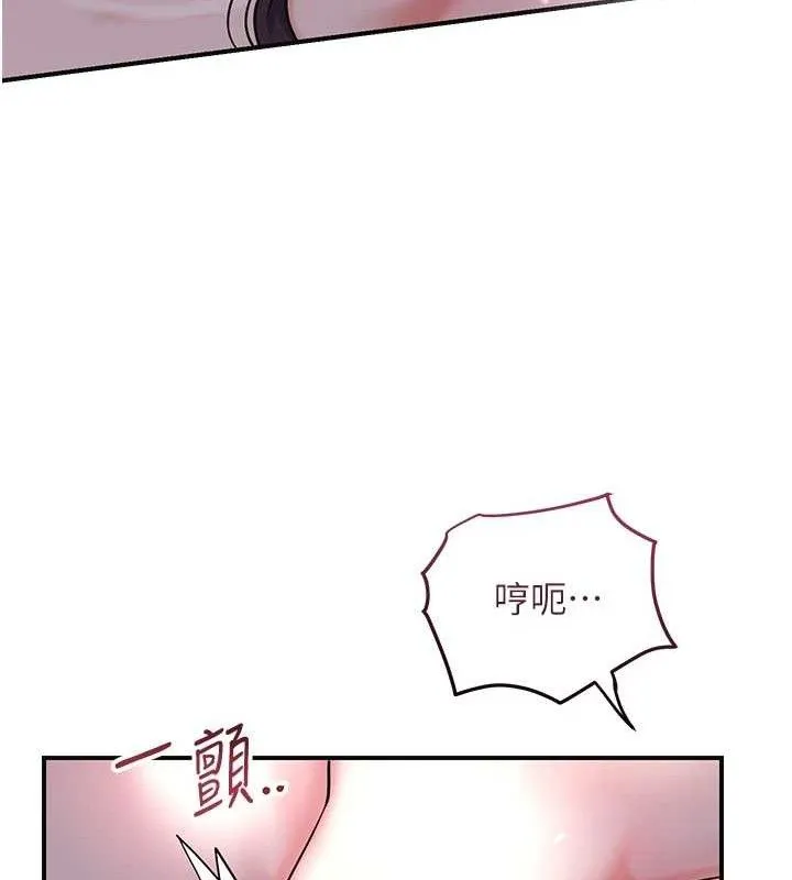 花容湿色:取花点 第68話-忍不住手淫的小姐 第123页