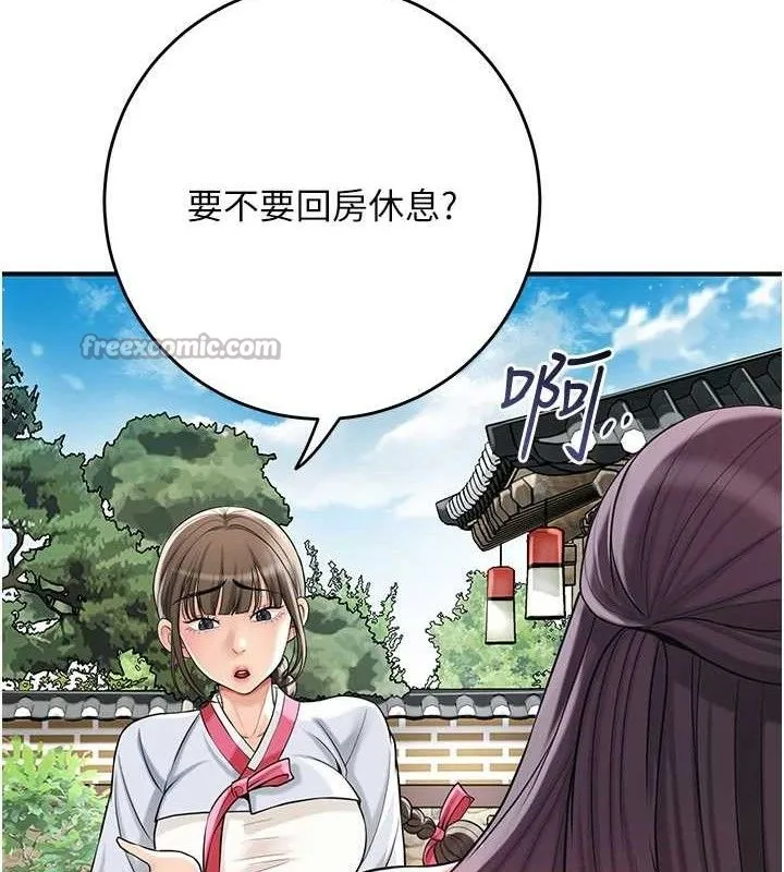 花容湿色:取花点 第68話-忍不住手淫的小姐 第30页