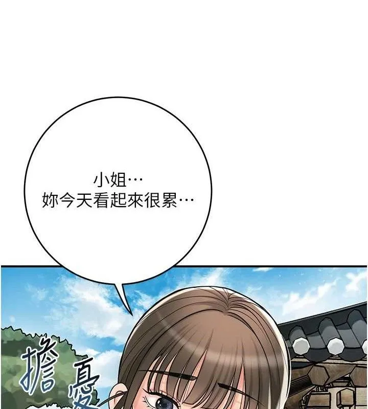 花容湿色:取花点 第68話-忍不住手淫的小姐 第28页