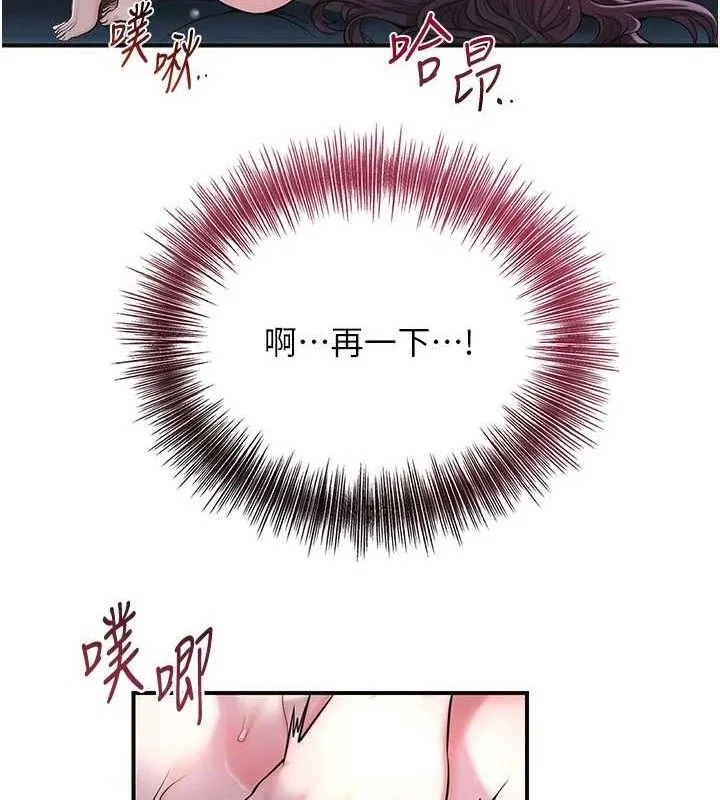 花容湿色:取花点 第68話-忍不住手淫的小姐 第117页