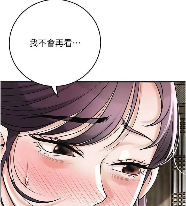 花容湿色:取花点 第68話-忍不住手淫的小姐 第10页