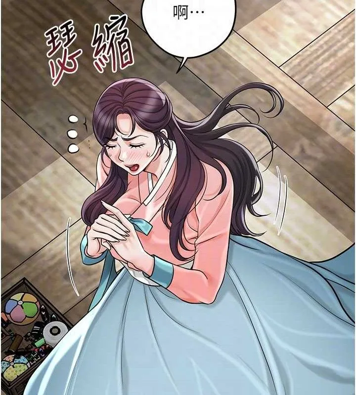 花容湿色:取花点 第68話-忍不住手淫的小姐 第21页